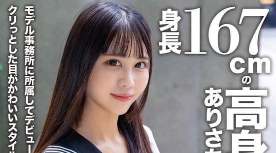 EROFV-305 | 身高167cm的高挑美女Arisa-chan！ ！隶属于模特儿经纪公司，以出道为目标的未来之星！ ！
