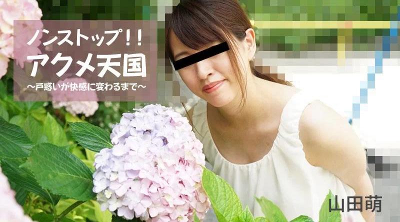 HEYZO-2826【无码流出】 不间断！ ！极致天堂～直到困惑变成快乐～