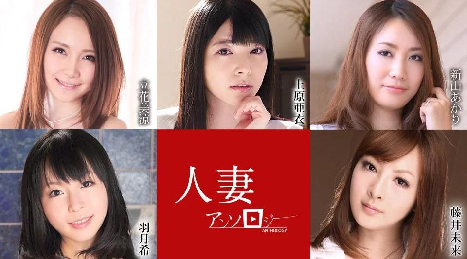 052621-001【无码流出】 已婚妇女选集