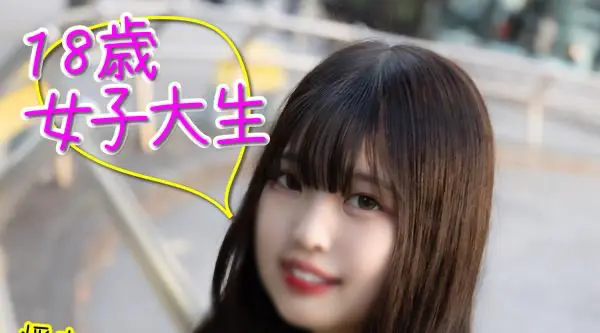 FC2-3973085  【巴亚瑙，18岁】思念悠长，年纪也大了。一个非常受欢迎的年轻女孩，一个讨厌声名的大学生。