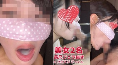 FC2-PPV-4692245 【連續2次口交訪談吞嚥】①擅長乳交與吸精的巨乳少女萌桑②充滿誘惑力的虐戀美女裡穗桑