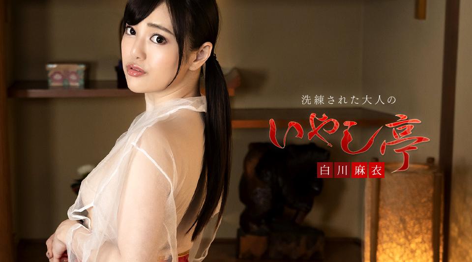 050323-001【无码】 精致的成人治疗室〜大量吸吮和尖叫中出〜