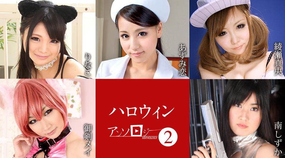 101823-001 【无码流出】万圣节选集 2