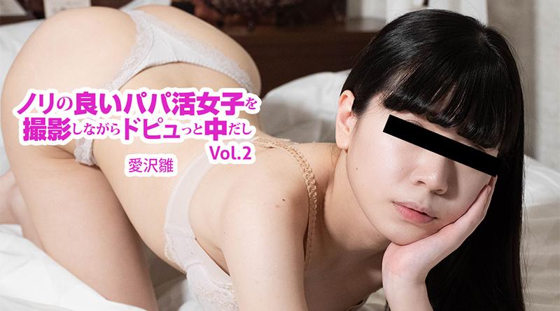 HEYZO-3589【无码】 拍摄一个正在寻找糖爹的漂亮女孩然后在她体内射精 Vol.2