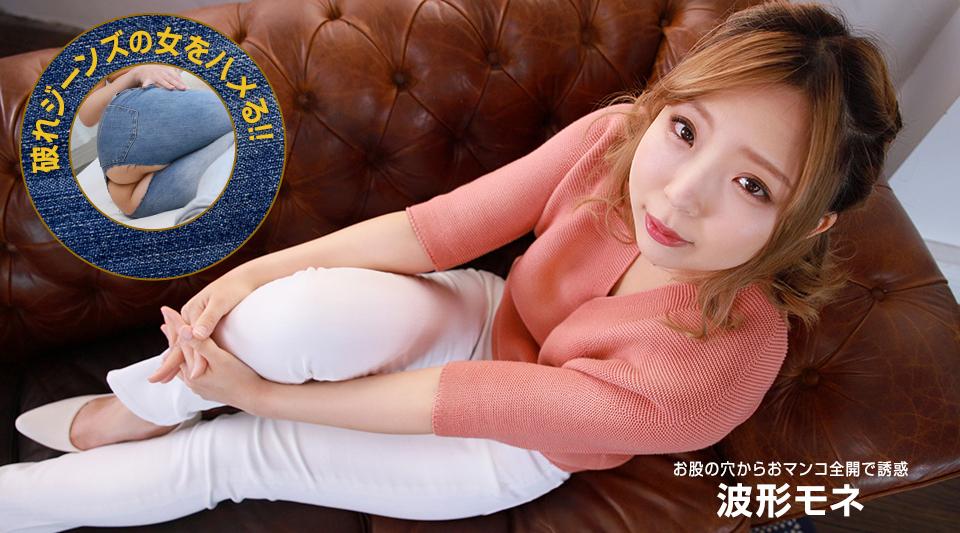 012524_001【无码流出】 操一个穿破洞牛仔裤的女人