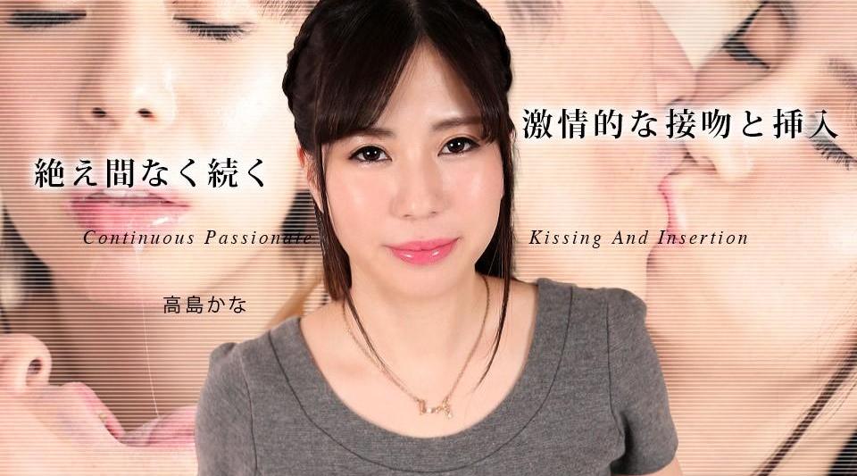 080324-001【无码流出】 持续热情的吻和插入5