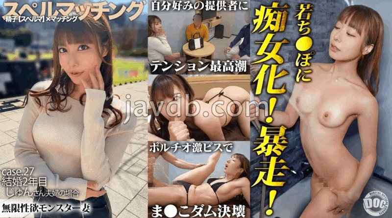 MAAN-1098 | ジュン | 精子提供を希望する人妻に夫に代わって孕ませ代行27【じゅん】