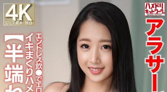 UINAV-029 | Arasab Tsuichi 办公室女士用无尽的饮酒打开色情开关！ ！卡明和体内射精他妈的！ ！