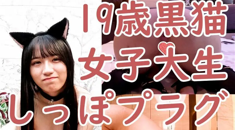 FC2-3904865 于(19)第3版 可爱的猫耳、尾块、膝盖 **大学生的肛门发育。肛门震动器、吸盘、电动按摩器同时攻击