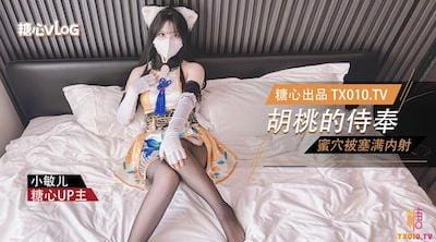 【小敏儿】永劫无间-性感胡桃睡前的蜜穴侍奉