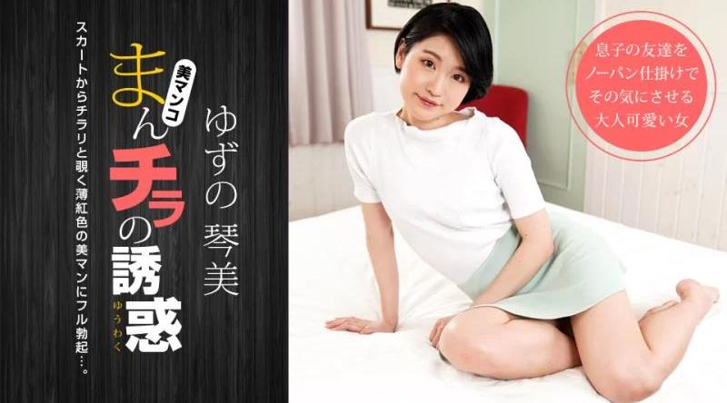 050722_001【无码流出】 阴户的诱惑～淡粉色阴户的理性破坏～