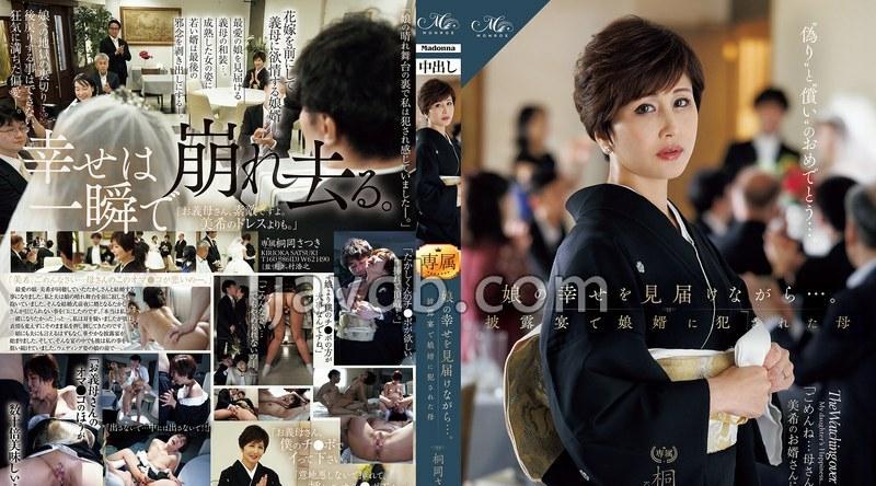 ROE-408 | 桐岡さつき |【FANZA限定】娘の幸せを見届けながら…。披露宴で娘婿に犯●れた母 桐岡さつき 生写真とパンツ付き
