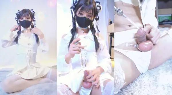 佩戴幻肢负数锁 这么粗长的导管插入马眼再锁仙棒 看着都疼