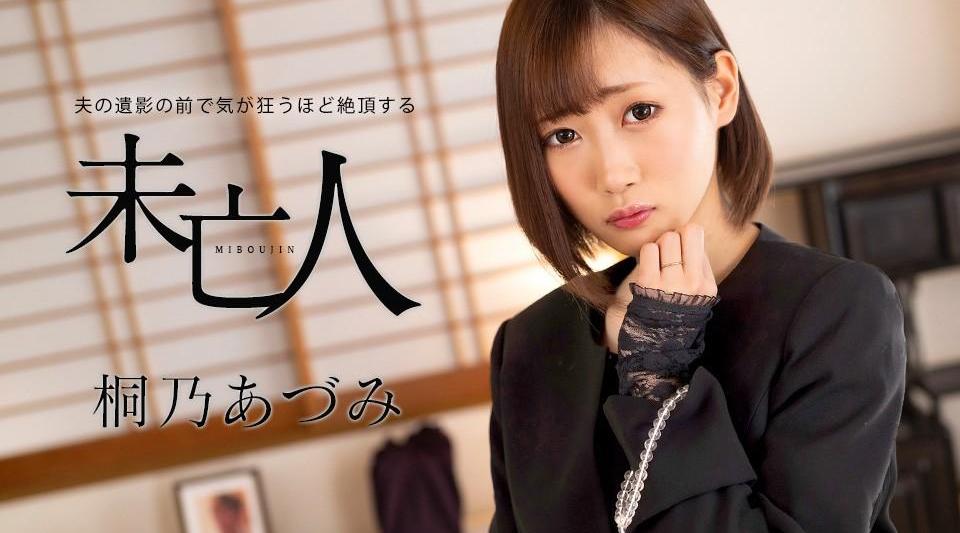 062924-001【无码流出】 寡妇在丈夫去世的照片前高潮到疯狂的地步