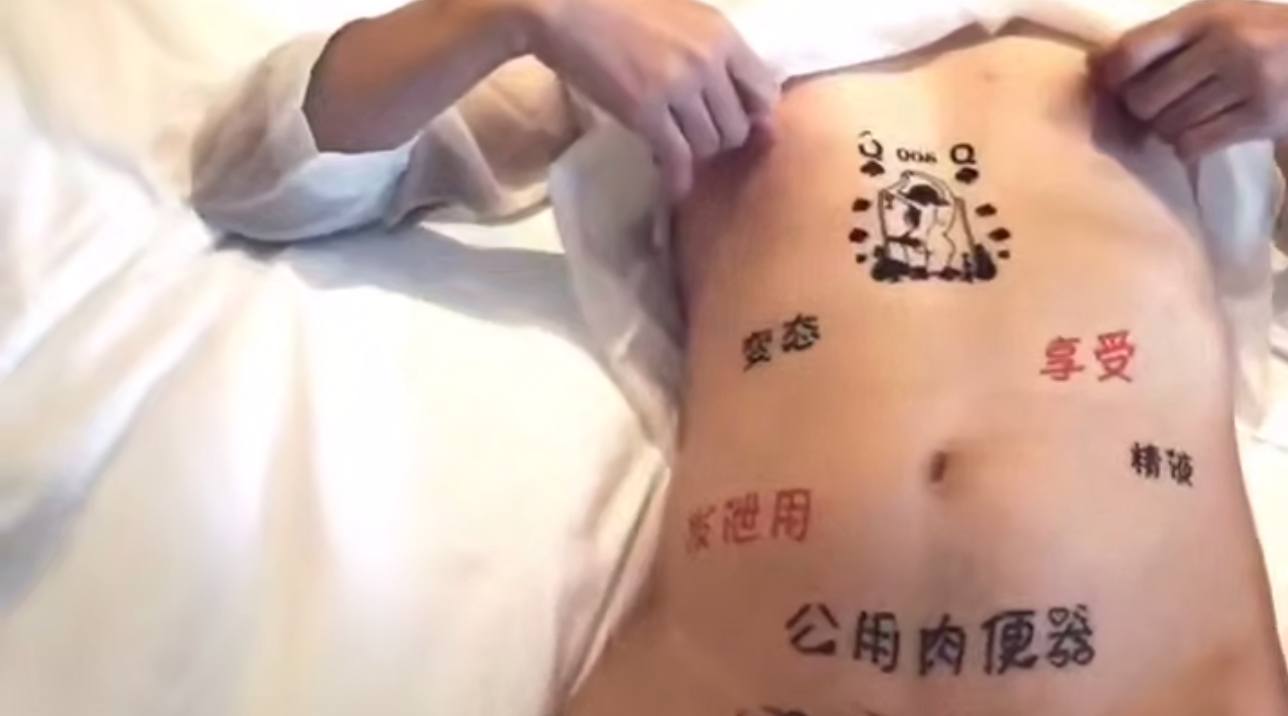 【伪娘】奶茶不加糖sissy_you0  臭宝，别了，不行了