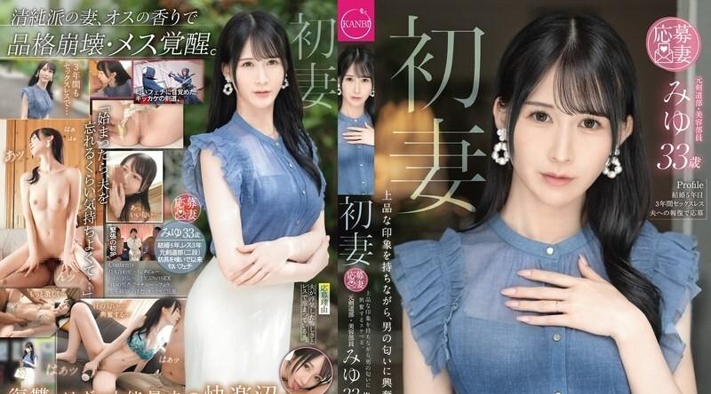 FFT-039 | 初婚妻子,一位外表端庄的妻子，对男人的气味很敏感.