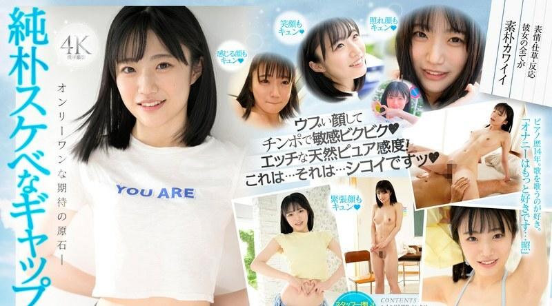 MIDV-936 | 辉星きら | 新人,银河系唯一原石，被天真与淫荡的差距所淹没