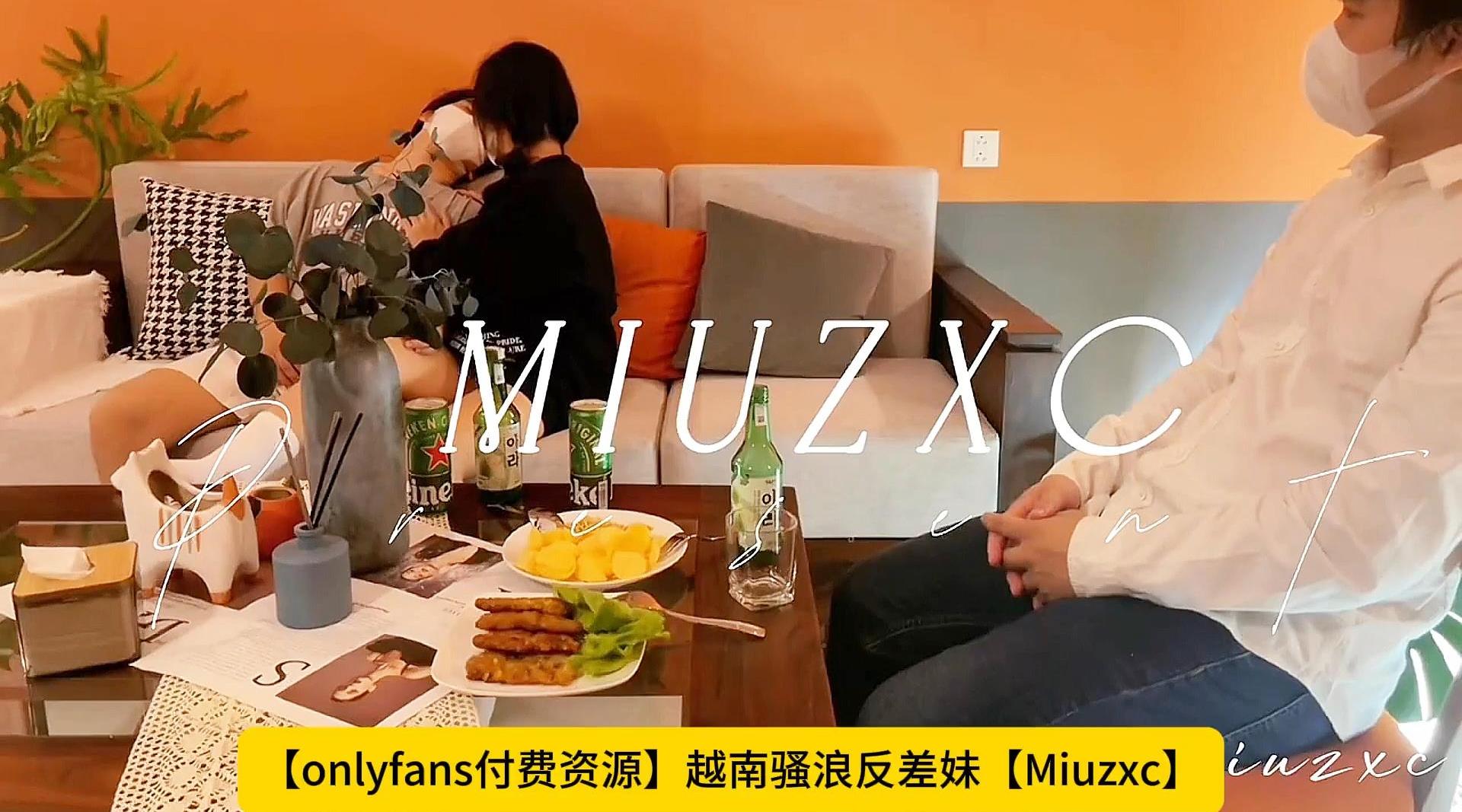越南骚浪反差妹【onlyfans】冷艳御姐女神【Miuzxc】丈夫带朋友回家喝酒自己喝倒了，那只好把娇妻便宜了朋友！高清1080P原版无水印