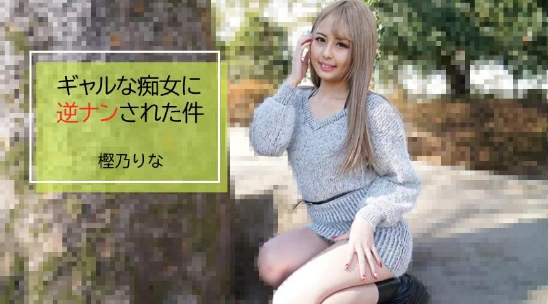 HEYZO-2843【无码流出】 被荡妇强奸的事件