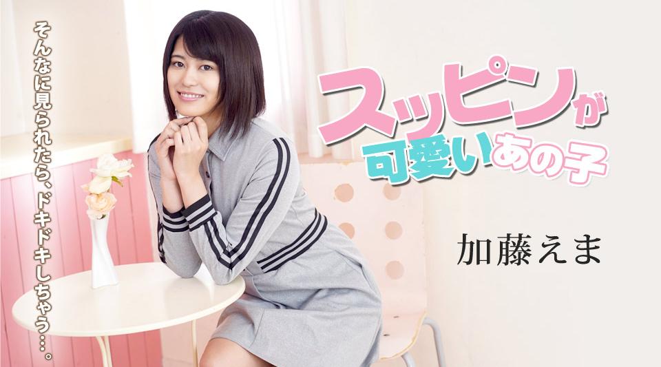 100620-001【无码流出】 那个女孩不化妆的样子很可爱——如果别人看到我这样，我会很尴尬的