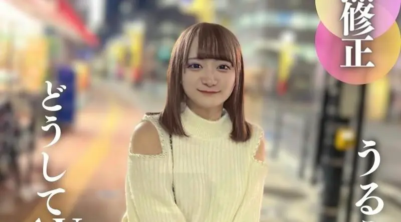 FC2-PPV-4335618 “ururu”是类似的感觉。 1.◯。 ky-kun，在射精的过程中，出现了拒绝。木茂王子之战