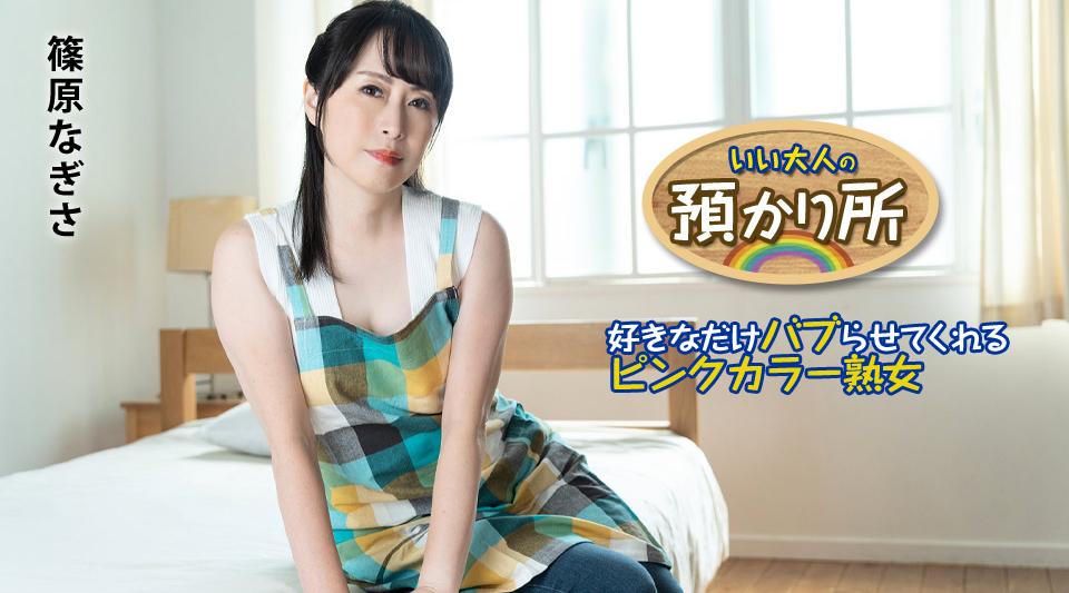 101424-001【无码流出】 好的成人托管中心 ～让你尽情泡泡浴的粉领熟女～