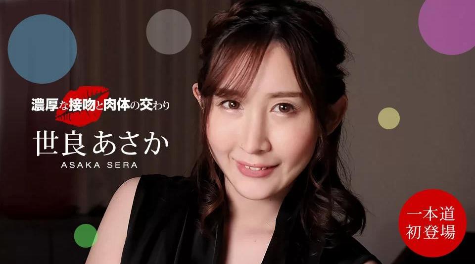 100221_001【无码流出】 激烈的接吻和性交朝香世罗