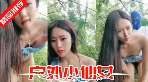 我给你舔一下你不带套插我好不好,极品反差骚浪小仙女约大哥在乡野户外野战,没地躺抬起腿撅着屁股就是爆操