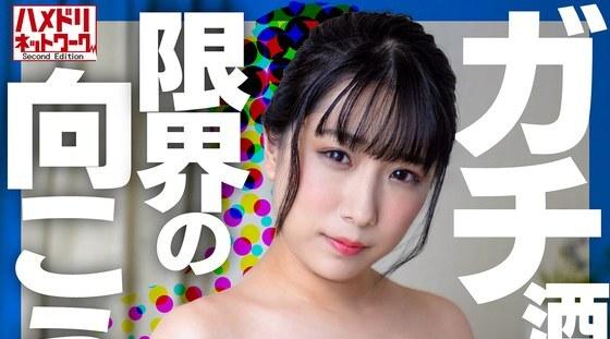 UINAV-032 | 在交友网站上发现的28岁丰满姐姐喝了很多酒，变成了一个淫荡的人，她在昏倒的边缘喷射和射精