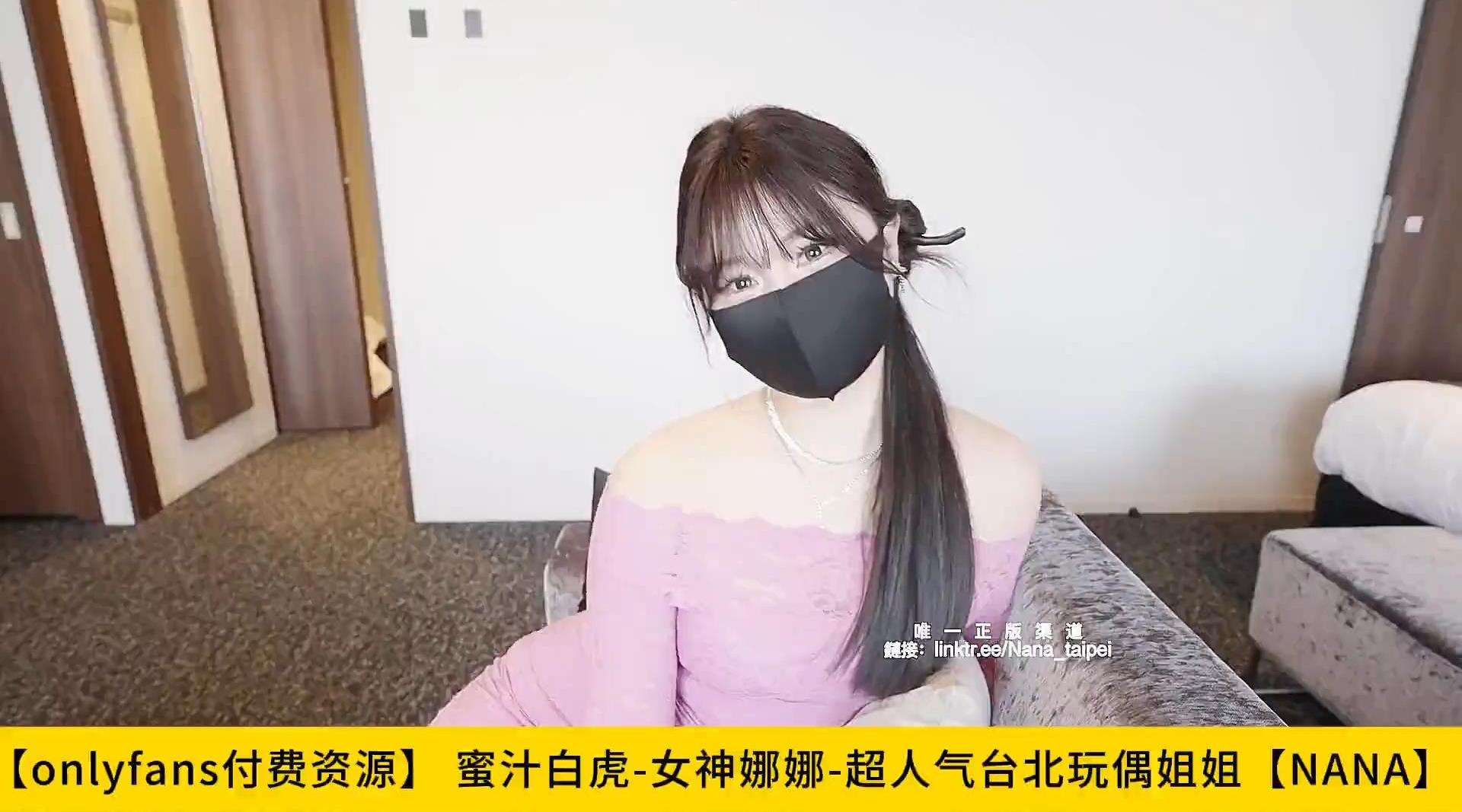 【蜜汁白虎-女神】娜娜【Onlyfans】超人气台北玩偶姐姐【NANA】“欠债肉偿” 就算是欠了你的钱,也不能干我一个下午这么久吧，高清1080P原版无水印