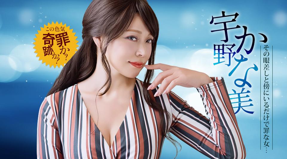 030126_001【无码】 傍にいるだけで罪なエロモンスター