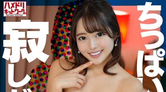 UINAV-031 | 抱回家一个很漂亮的漂亮姊姊！ ！与大鸡巴和中出与剃光小乳房身体的性交是最好的！ ！ 【孤独的办公室女郎】