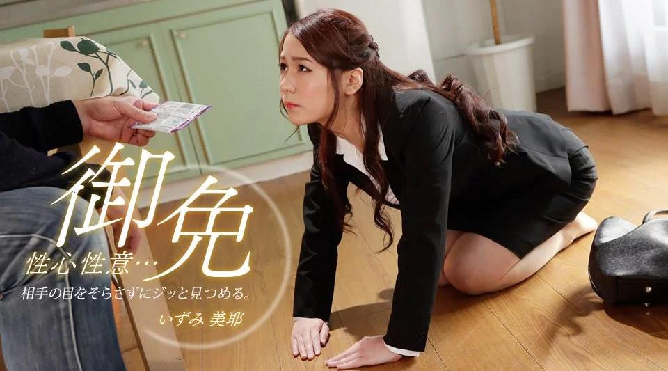 072023_001【无码流出】 性！一个敢于冒险的办公室女士的工作