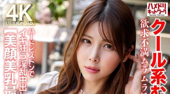 HMDNV-774 | 性欲旺盛、性压抑、MAX、用硬活塞疯狂的清凉性感美人妻淫乱中出NTR