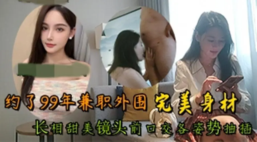 光头老王2600大洋酒店约炮 99年兼职外围完美身材长相甜美镜头前口交各姿势抽插