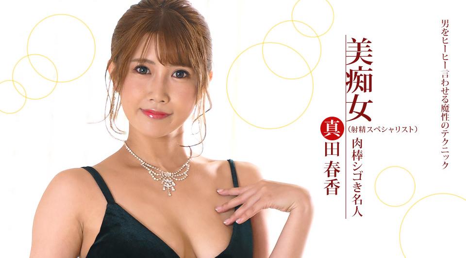 122622_001【无码】 熟练掌握鸡巴的女人