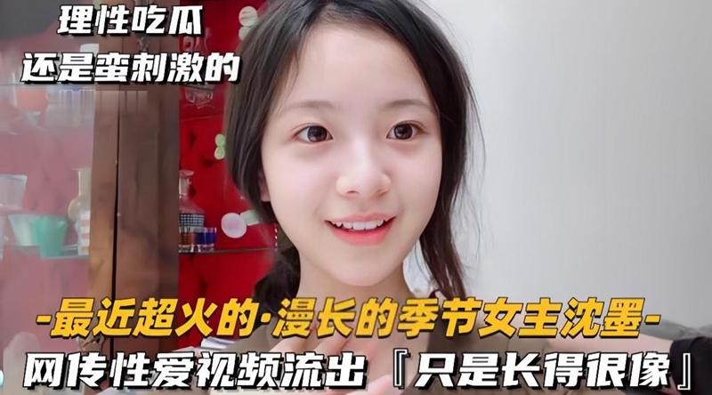 极品清纯美人,倾城颜值,超像慢长的季节女主沈墨,被艹得哇哇大叫