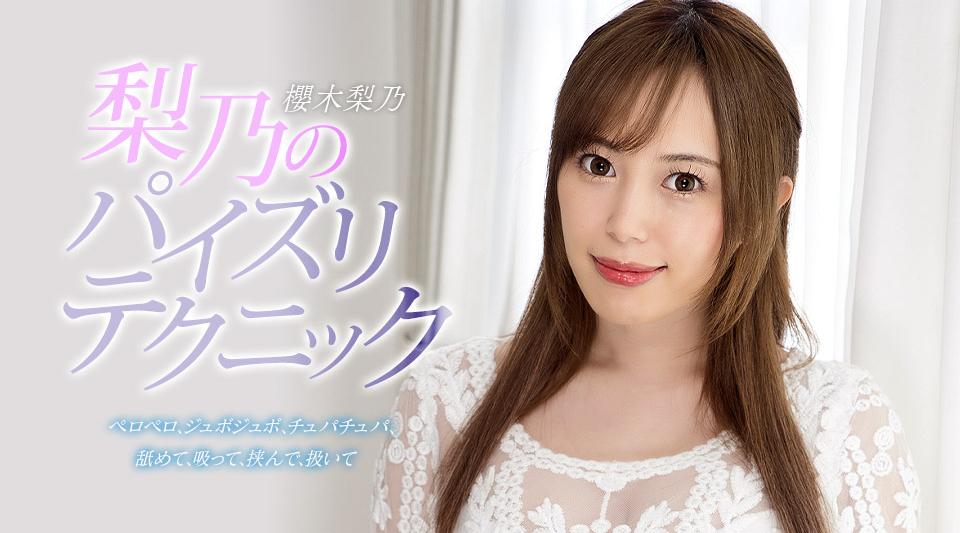 031723_001【无码流出】 里诺的乳交技术