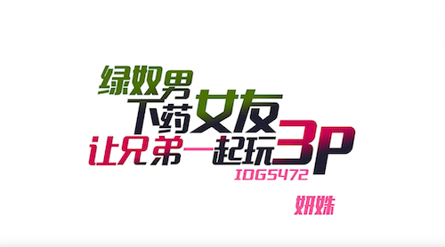 爱豆传媒ID5472性功能障碍,绿奴男下春药给女友吃让兄弟一起玩3P妍姝