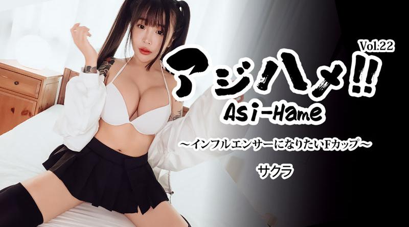 HEYZO-3752【无码】 Ajihame!! Vol.22 ～想成为网红的F罩杯女孩～