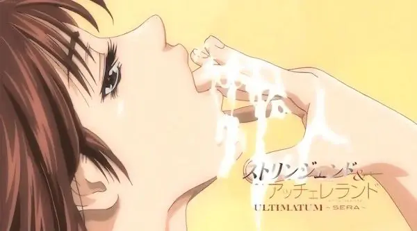 漸進曲＆漸慢曲 ULTIMATUM ～SERA～ 1