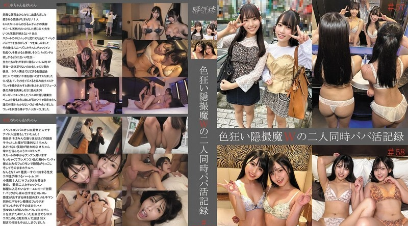 SHIND-100 | 性欲旺盛的隐藏摄影机记录了两个人同时做爱