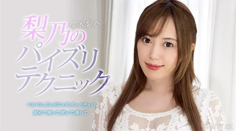 031723_001 Rino 操纵技术