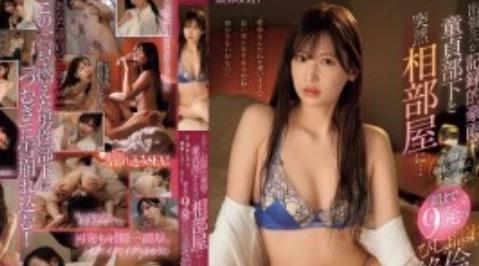 IPZZ-389 | 明里紬 | 出差时遇到暴雨，和处女下属明里紬 同住一个房间，明里紬被被雨淋湿的身体兴奋的下属袭击，进行了9次淋湿的性爱直到早上