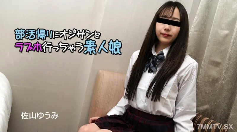 HEYZO-3071 从未完成的俱乐部回家途中与 老人- 狭山由美