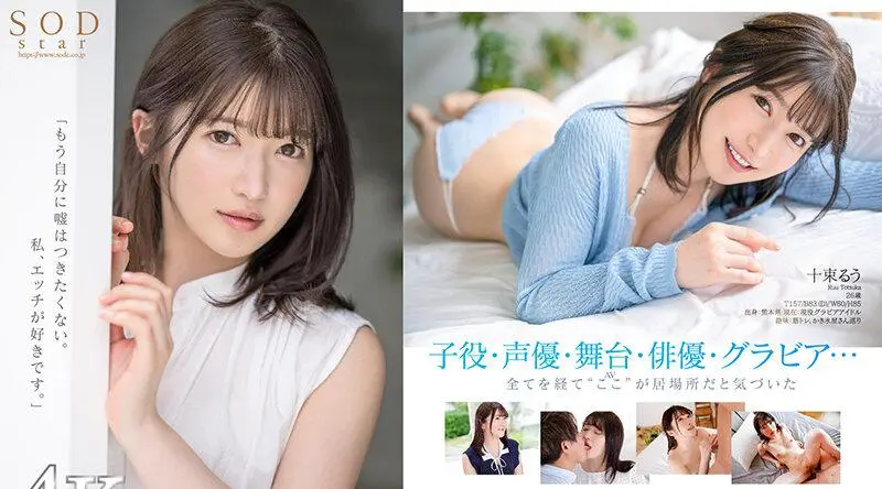 STARS-901 全裸的决心和性行为的禁令被解除。 ] - 十束るう