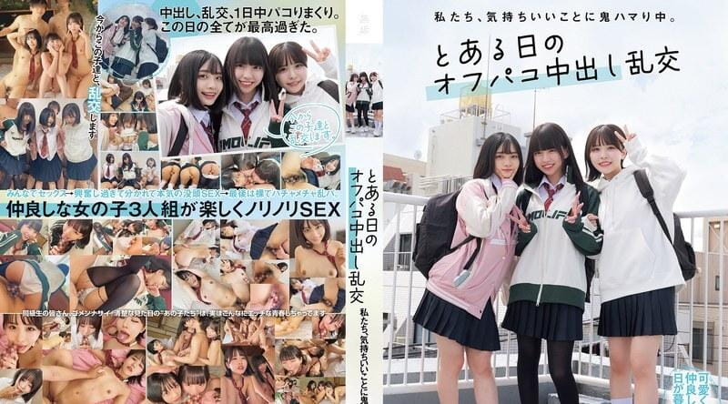 MUKD-525 | 柏木こなつ | 我们著迷于感觉良好。 一天关闭帕科中出狂欢 - 柏木こなつ