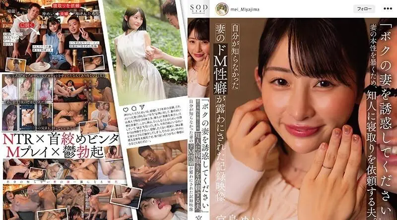 STARS-985 “请勾引我的妻子。”丈夫请熟人勾引他，以暴露妻子的真实本性。录制的影片揭示了我不知道的宫岛芽衣妻子的受虐倾向 4,875 48