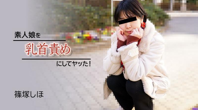 HEYZO-2934【无码流出】 我用乳头折磨素人女孩！