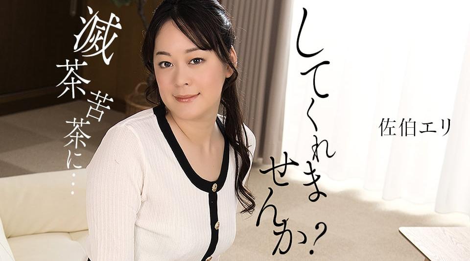 011425_001【无码流出】 你介意跟我捣乱一下吗？